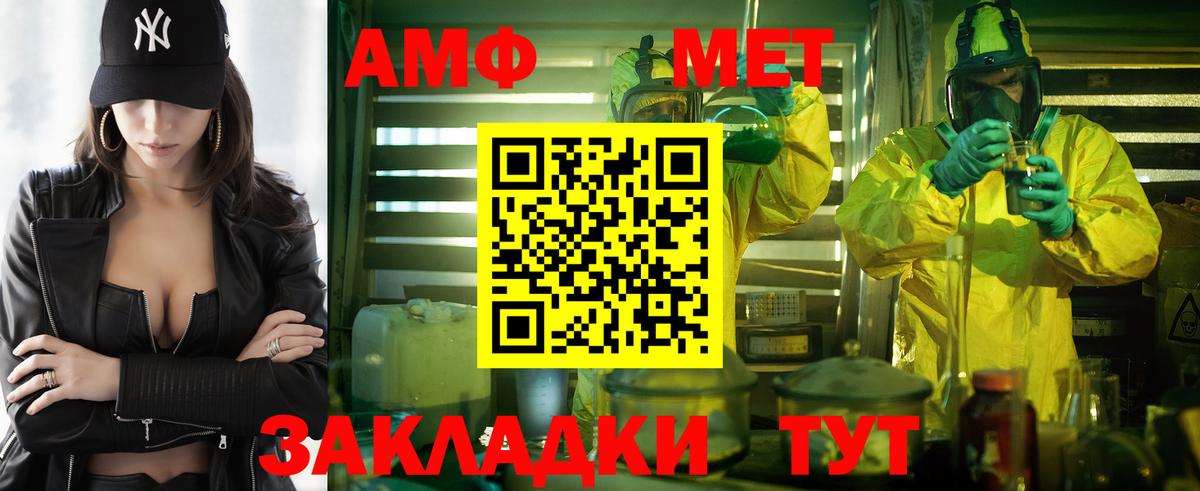 АМФЕТАМИН VHQ Петропавловск-Камчатский