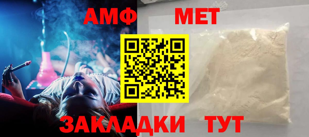 Амфетамин Розовый  Вход с VPN  Петропавловск-Камчатский 