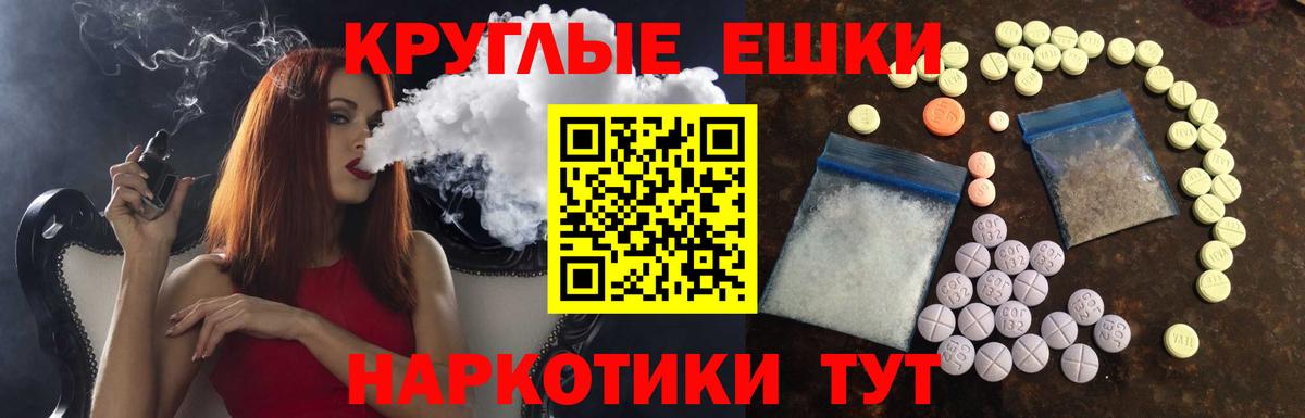 Ecstasy  Вход с VPN  Петропавловск-Камчатский  Ecstasy диски  Ecstasy Cube 