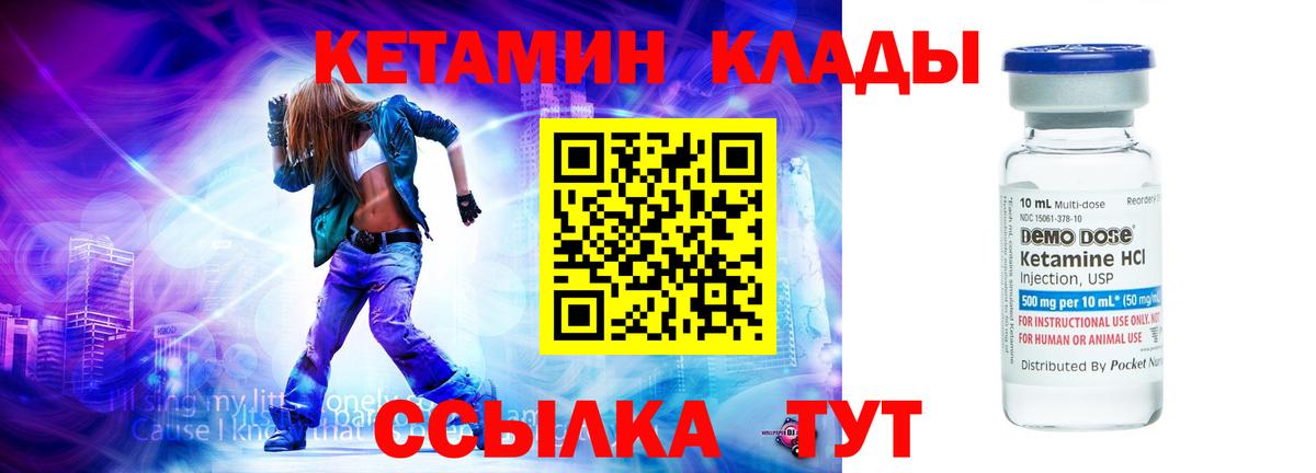 КЕТАМИН VHQ  Вход с VPN  дарк нет формула  Петропавловск-Камчатский  блэк спрут ссылки 