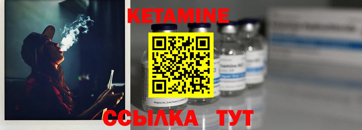 Кетамин VHQ Петропавловск-Камчатский