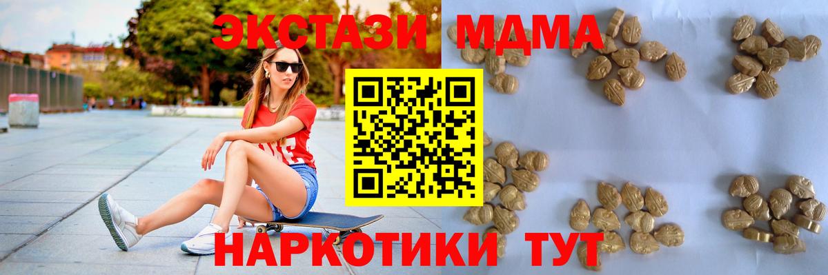 Петропавловск-Камчатский  MDMA кристаллы  Вход с VPN  МДМА  МДМА молли 