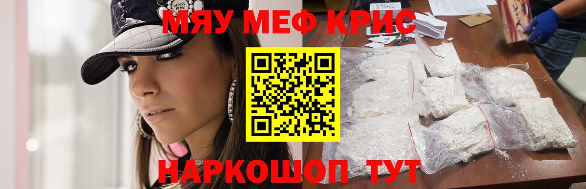 МЯУ-МЯУ VHQ  Мефедрон мука  Мефедрон  МЯУ-МЯУ  Вход с VPN  Петропавловск-Камчатский 