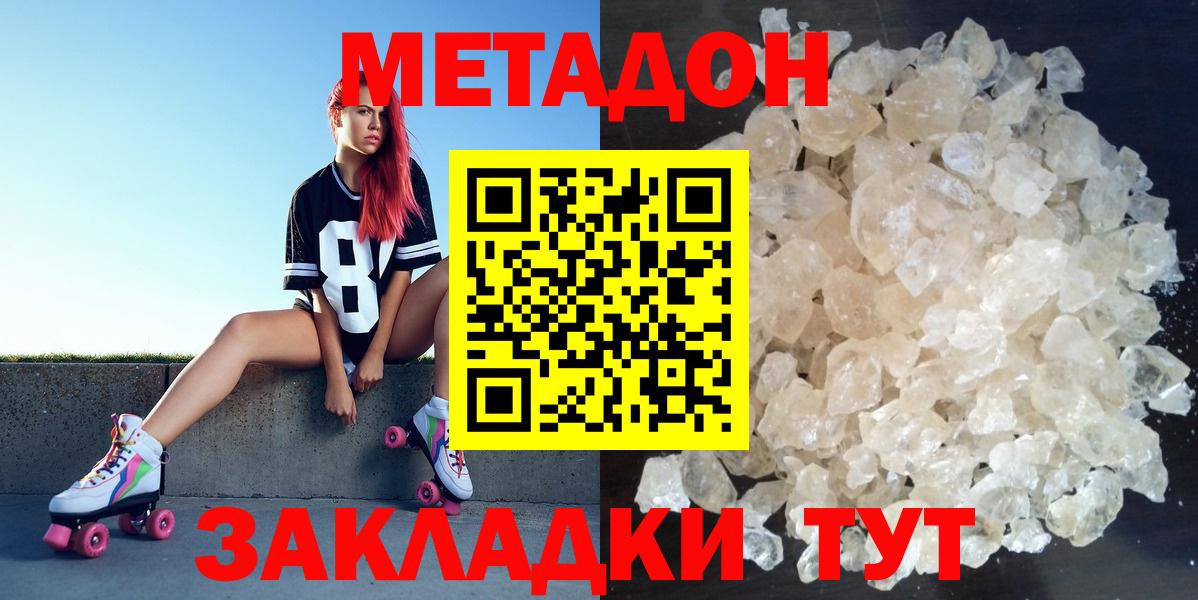 МЕТАДОН methadone  blacksprut онион  Петропавловск-Камчатский  МЕТАДОН белоснежный  Вход с VPN 