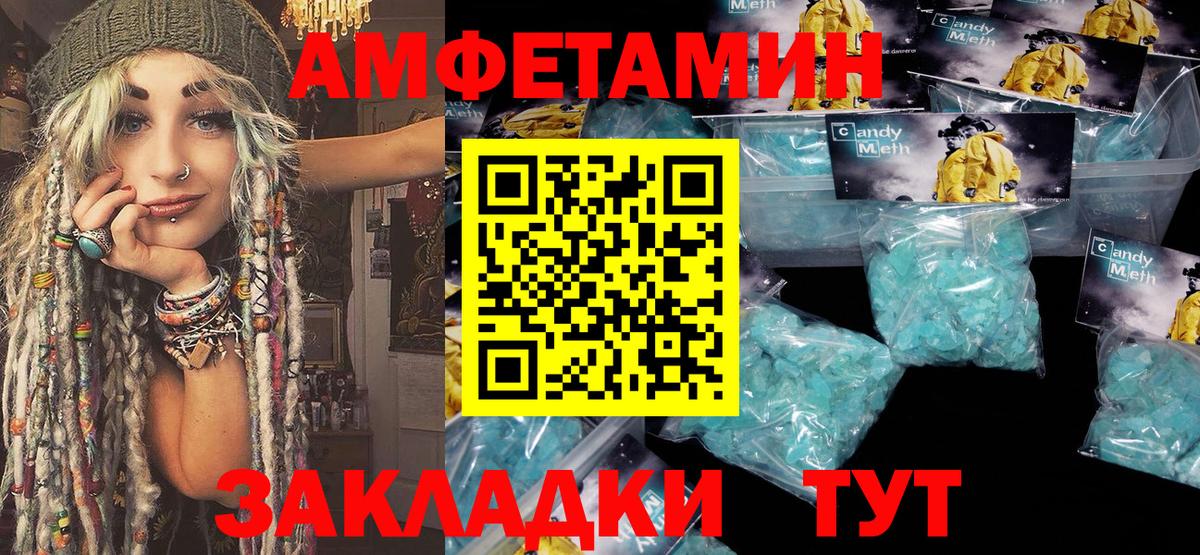 Первитин кристалл Петропавловск-Камчатский