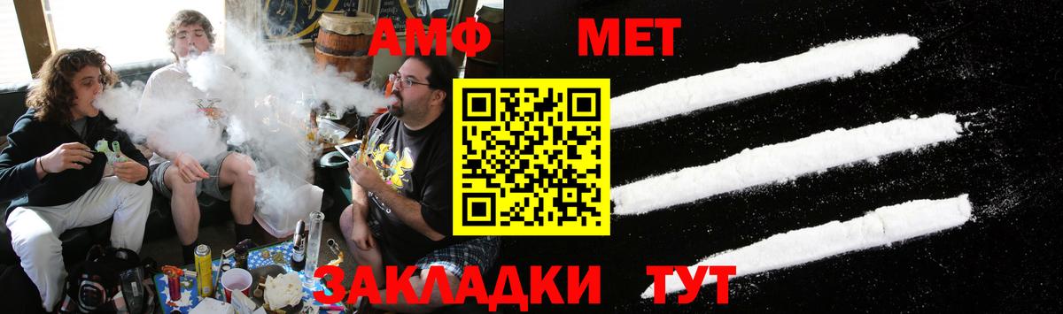 Первитин винт  Вход с VPN  Петропавловск-Камчатский 