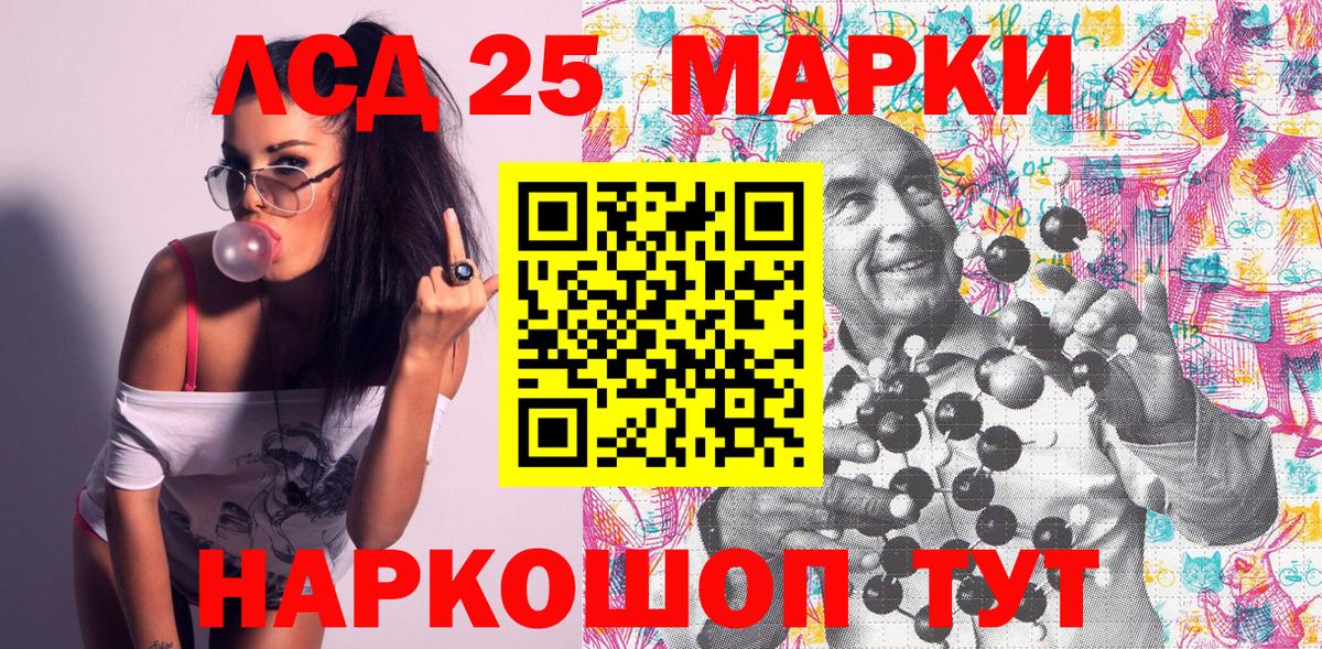 Марки N-bome 1500мкг Петропавловск-Камчатский