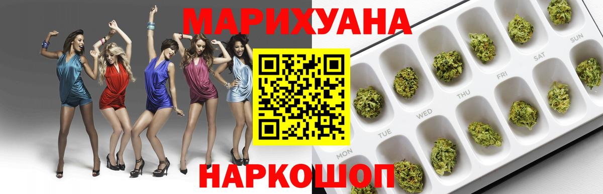 Конопля тримм  Бошки Шишки Amnesia  Бошки Шишки сатива  Петропавловск-Камчатский  Вход с VPN 